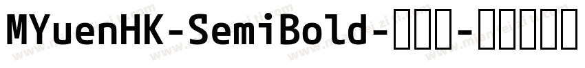 MYuenHK-SemiBold-半粗体字体转换