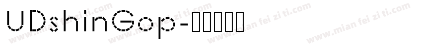 UDshinGop字体转换