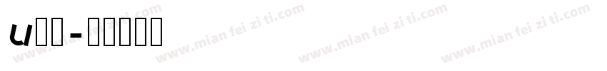 u隼風字体转换