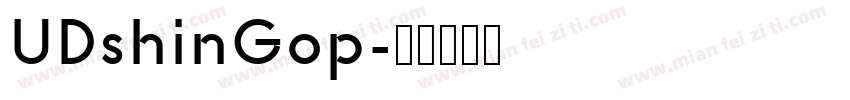 UDshinGop字体转换