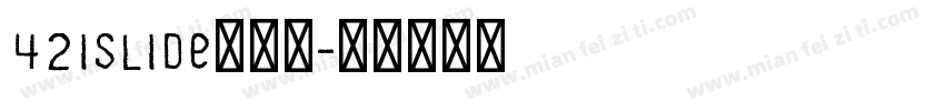 42iSlide云犹体字体转换
