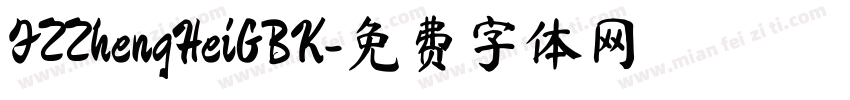 FZZhengHeiGBK字体转换