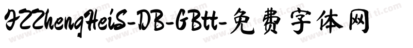 FZZhengHeiS-DB-GBtt字体转换