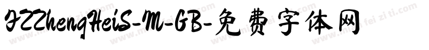 FZZhengHeiS-M-GB字体转换