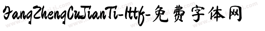 FangZhengCuJianTi-1ttf字体转换