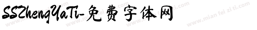 SSZhengYaTi字体转换