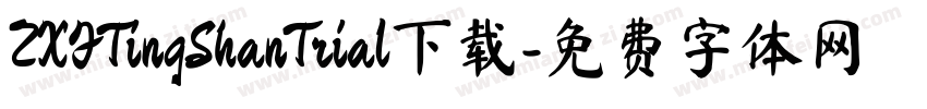 ZXFTingShanTrial下载字体转换