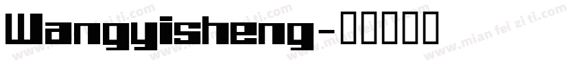Wangyisheng字体转换