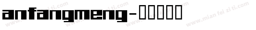 anfangmeng字体转换
