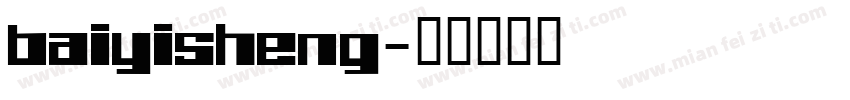 baiyisheng字体转换