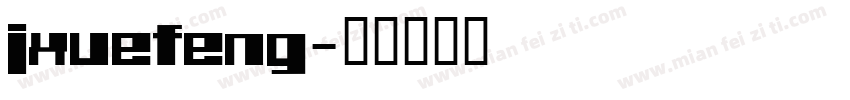 jxuefeng字体转换