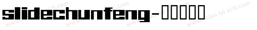 slidechunfeng字体转换