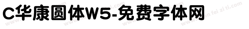 C华康圆体W5字体转换