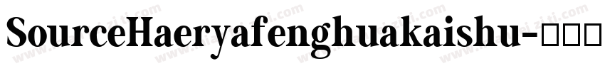 SourceHaeryafenghuakaishu字体转换