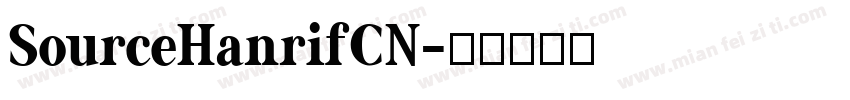 SourceHanrifCN字体转换