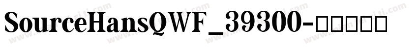 SourceHansQWF_39300字体转换