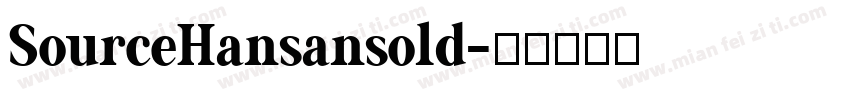 SourceHansansold字体转换