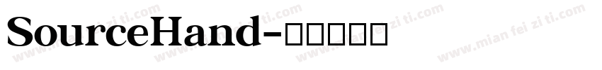SourceHand字体转换