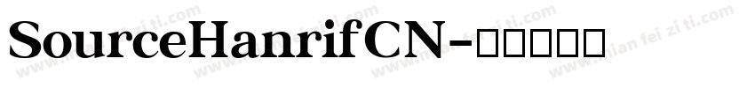 SourceHanrifCN字体转换