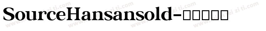 SourceHansansold字体转换