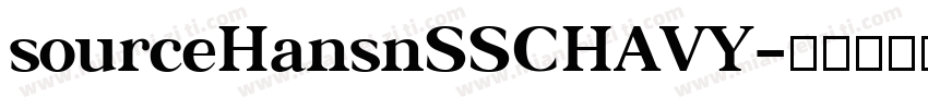sourceHansnSSCHAVY字体转换