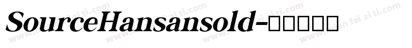 SourceHansansold字体转换