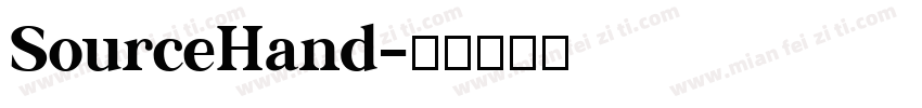 SourceHand字体转换