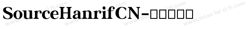 SourceHanrifCN字体转换