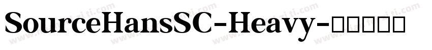 SourceHansSC-Heavy字体转换