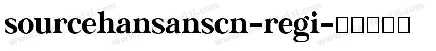 sourcehansanscn-regi字体转换