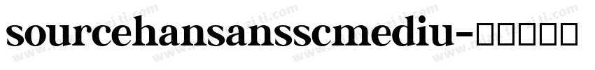 sourcehansansscmediu字体转换