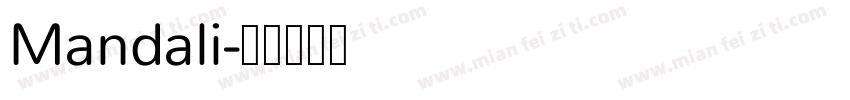 Mandali字体转换