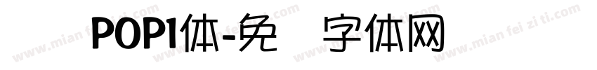 华为POP1体字体转换