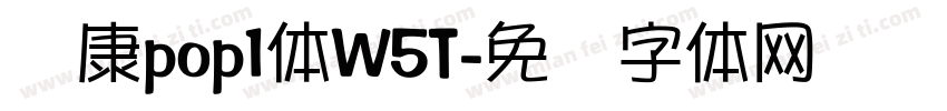 华康pop1体W5T字体转换