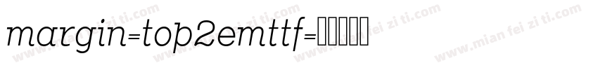 margin-top2emttf字体转换