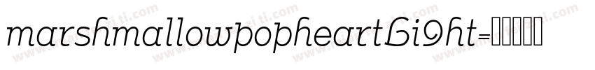 marshmallowpopheartLi9ht字体转换