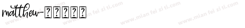 matthew字体转换