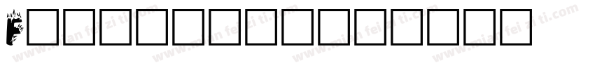 Firestone字体转换