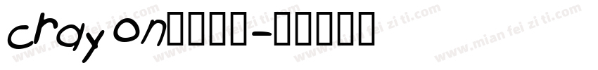 crayon中文字体字体转换