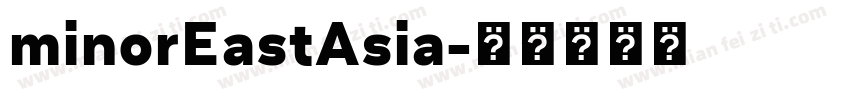 minorEastAsia字体转换