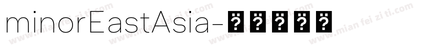 minorEastAsia字体转换