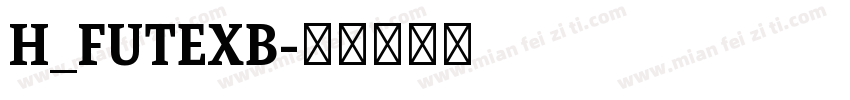 H_FUTEXB字体转换