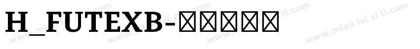 H_FUTEXB字体转换