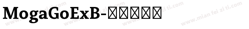 MogaGoExB字体转换