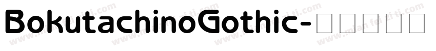 BokutachinoGothic字体转换