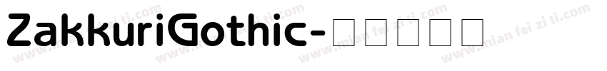 ZakkuriGothic字体转换