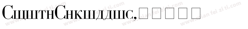 CoinyCyrillic字体转换