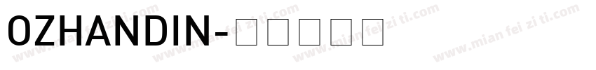 OZHANDIN字体转换