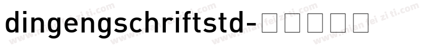 dingengschriftstd字体转换
