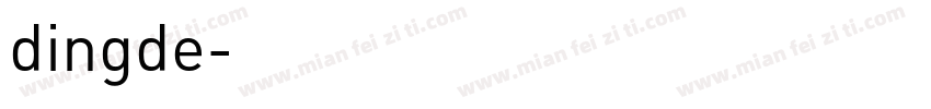 dingde字体转换
